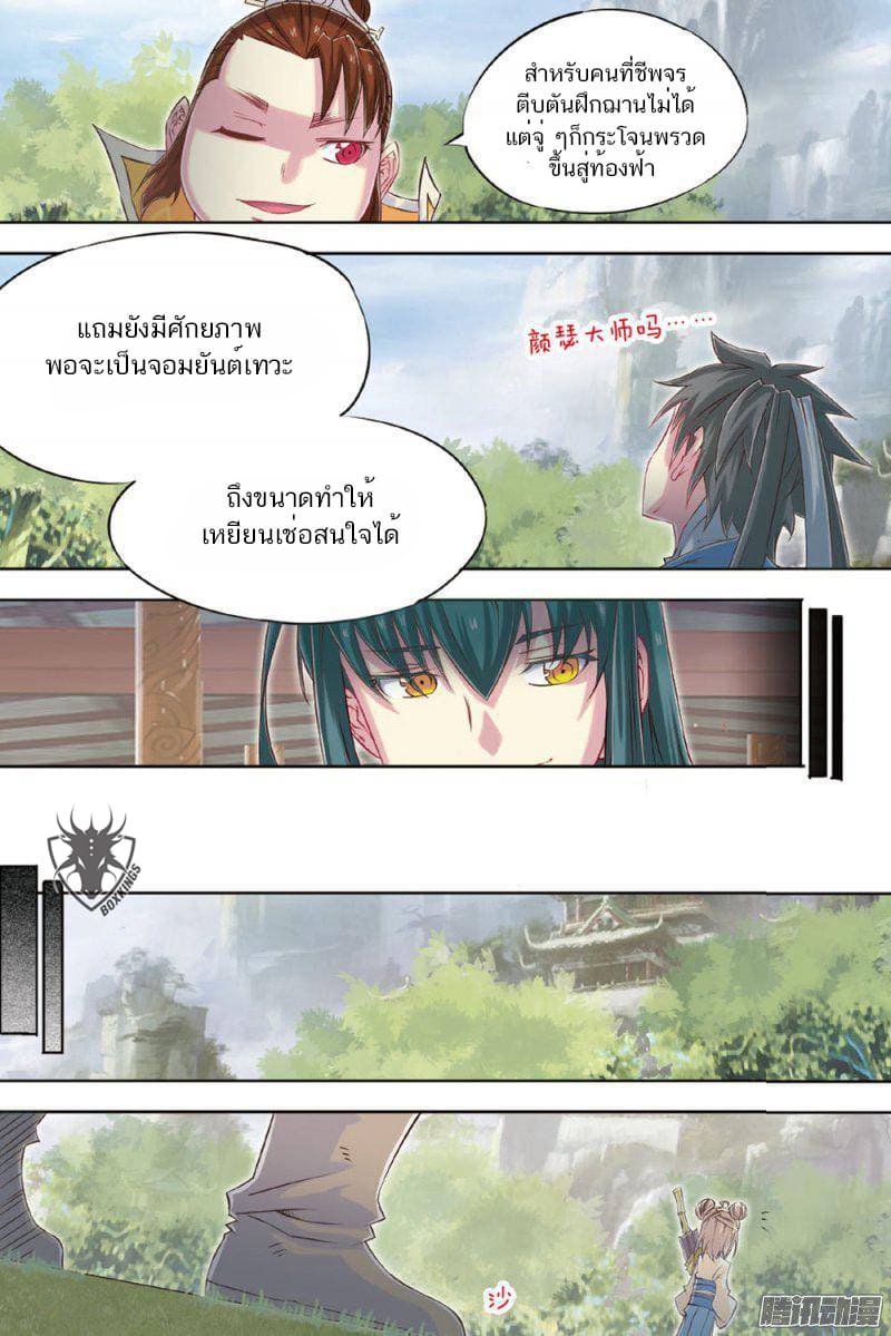 Jiang Ye page 18