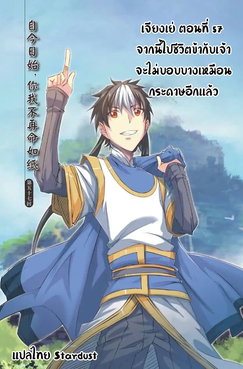 Jiang Ye page 1