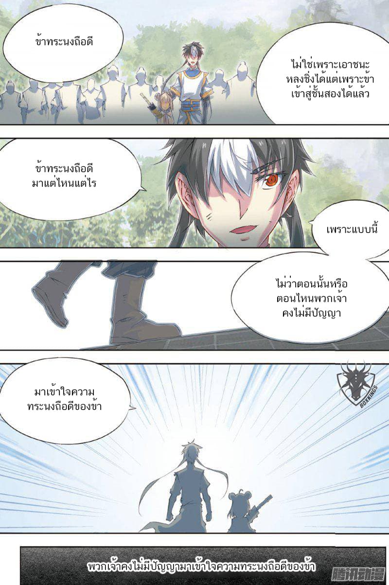 Jiang Ye page 9