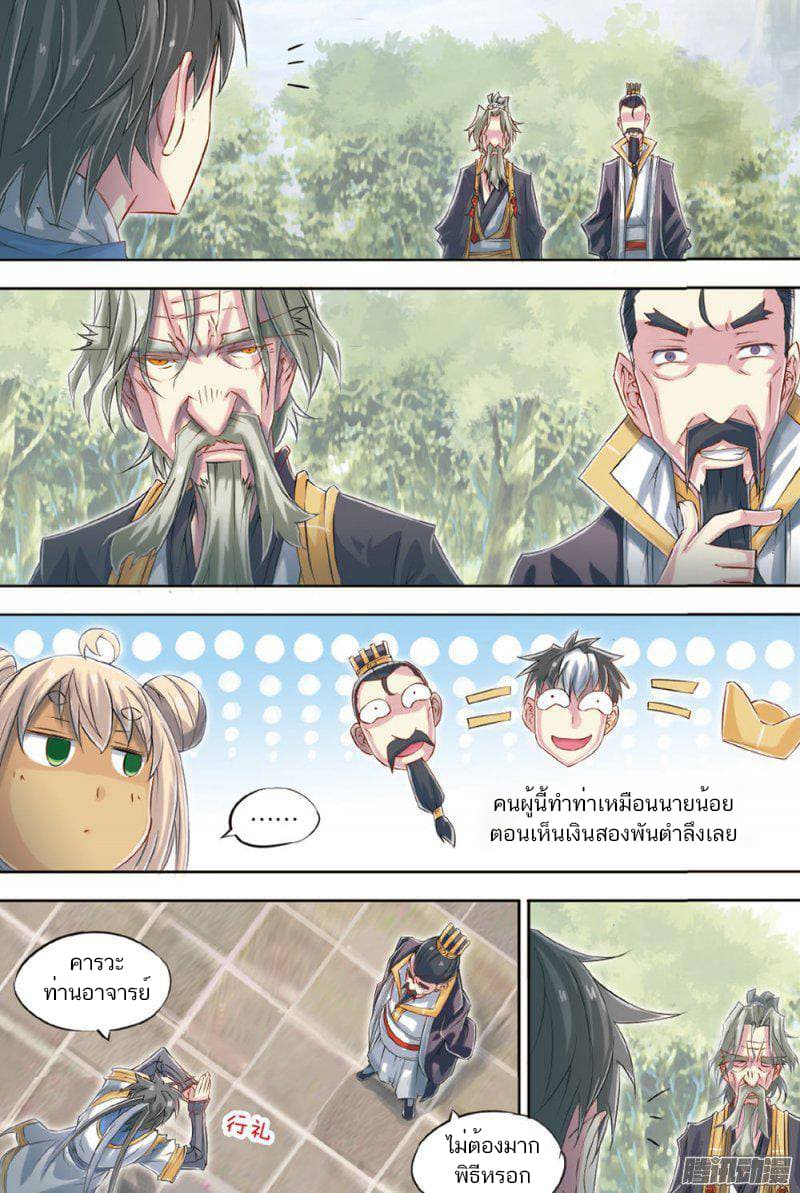 Jiang Ye page 10