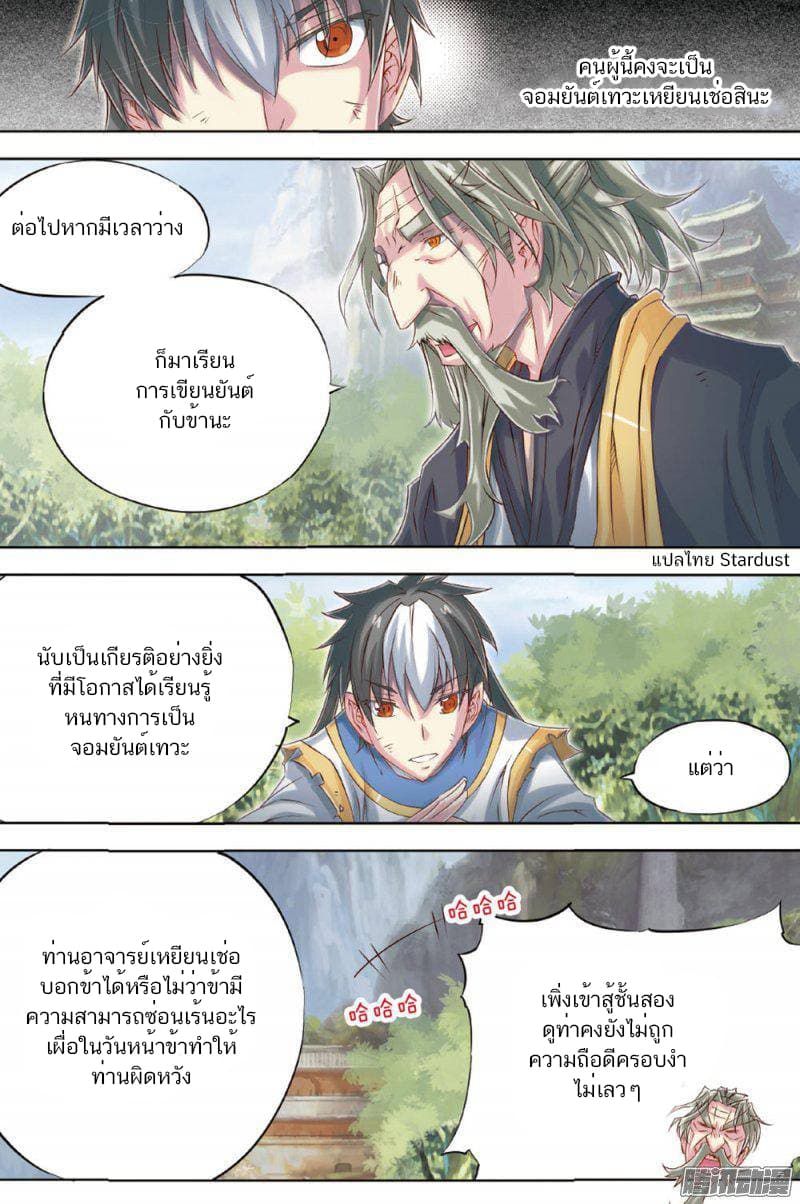 Jiang Ye page 11