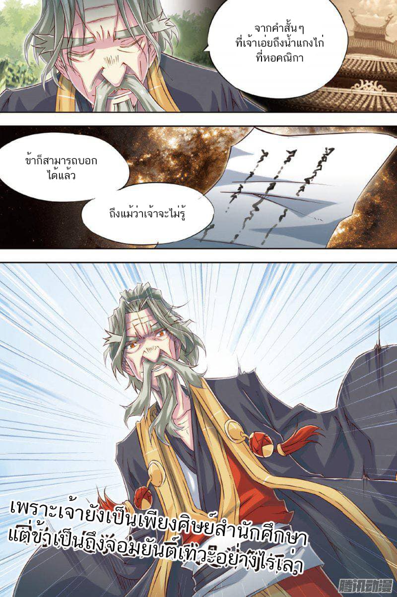 Jiang Ye page 12