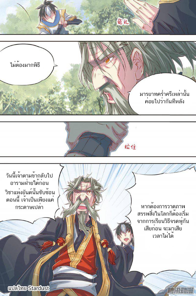 Jiang Ye page 13
