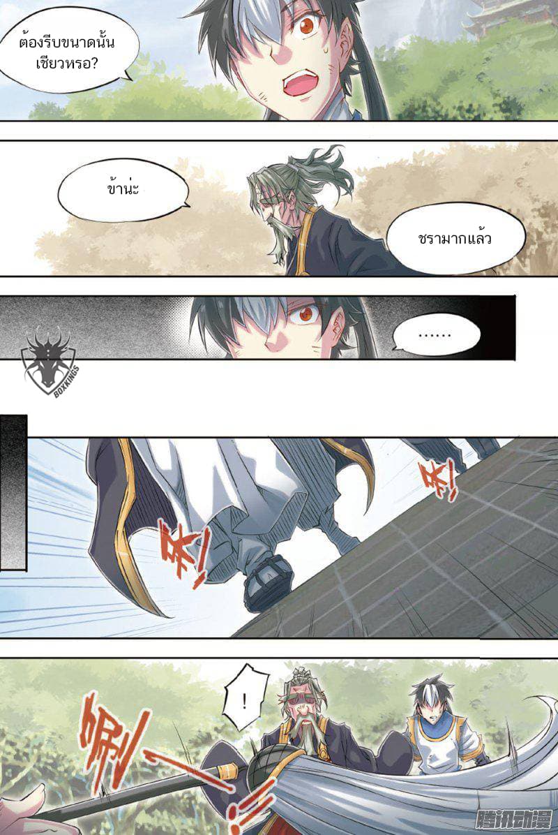 Jiang Ye page 14