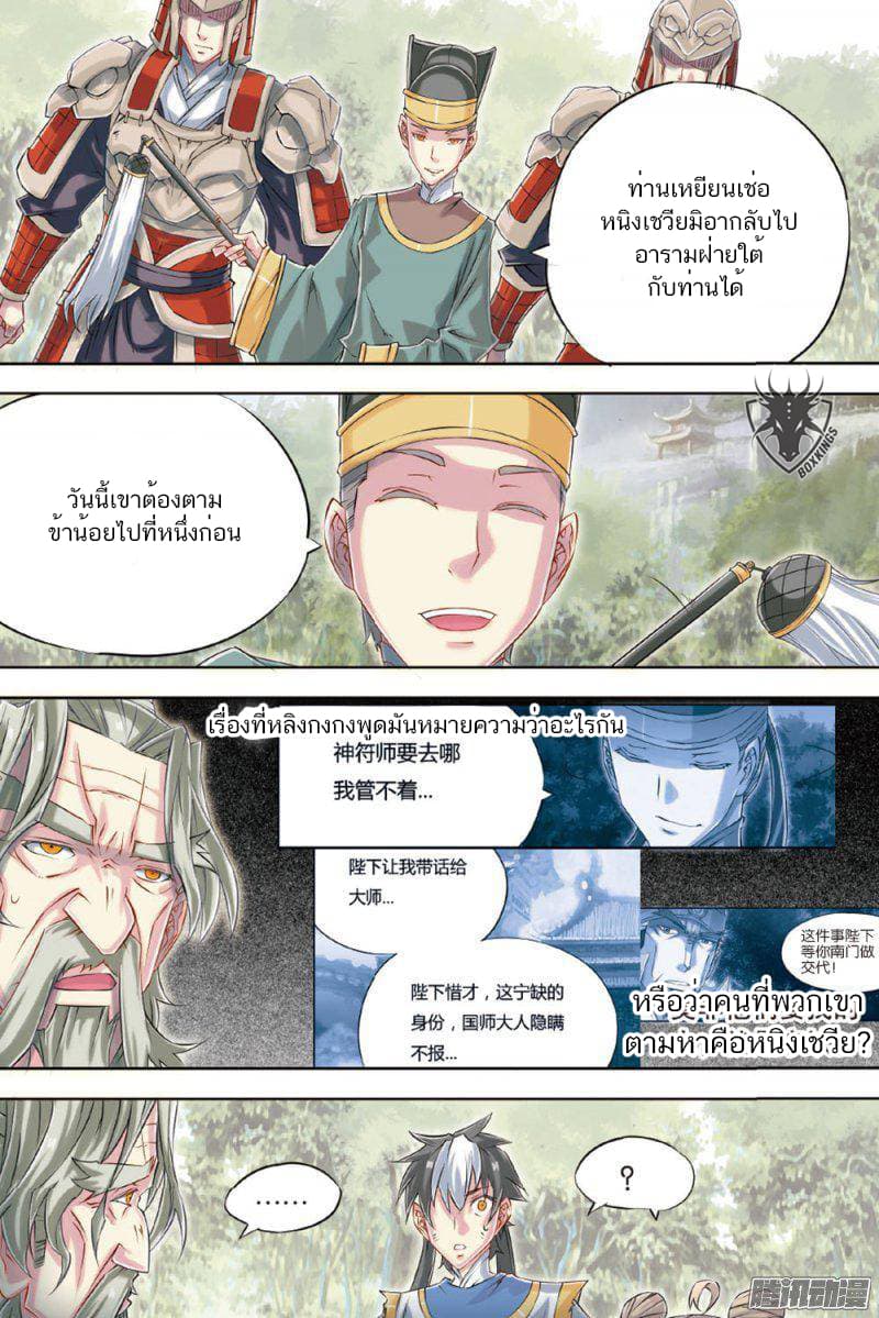 Jiang Ye page 15