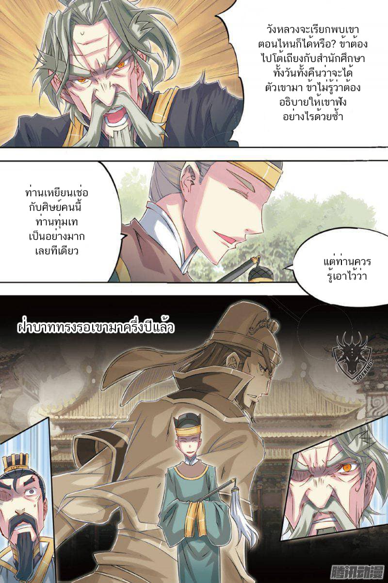 Jiang Ye page 16