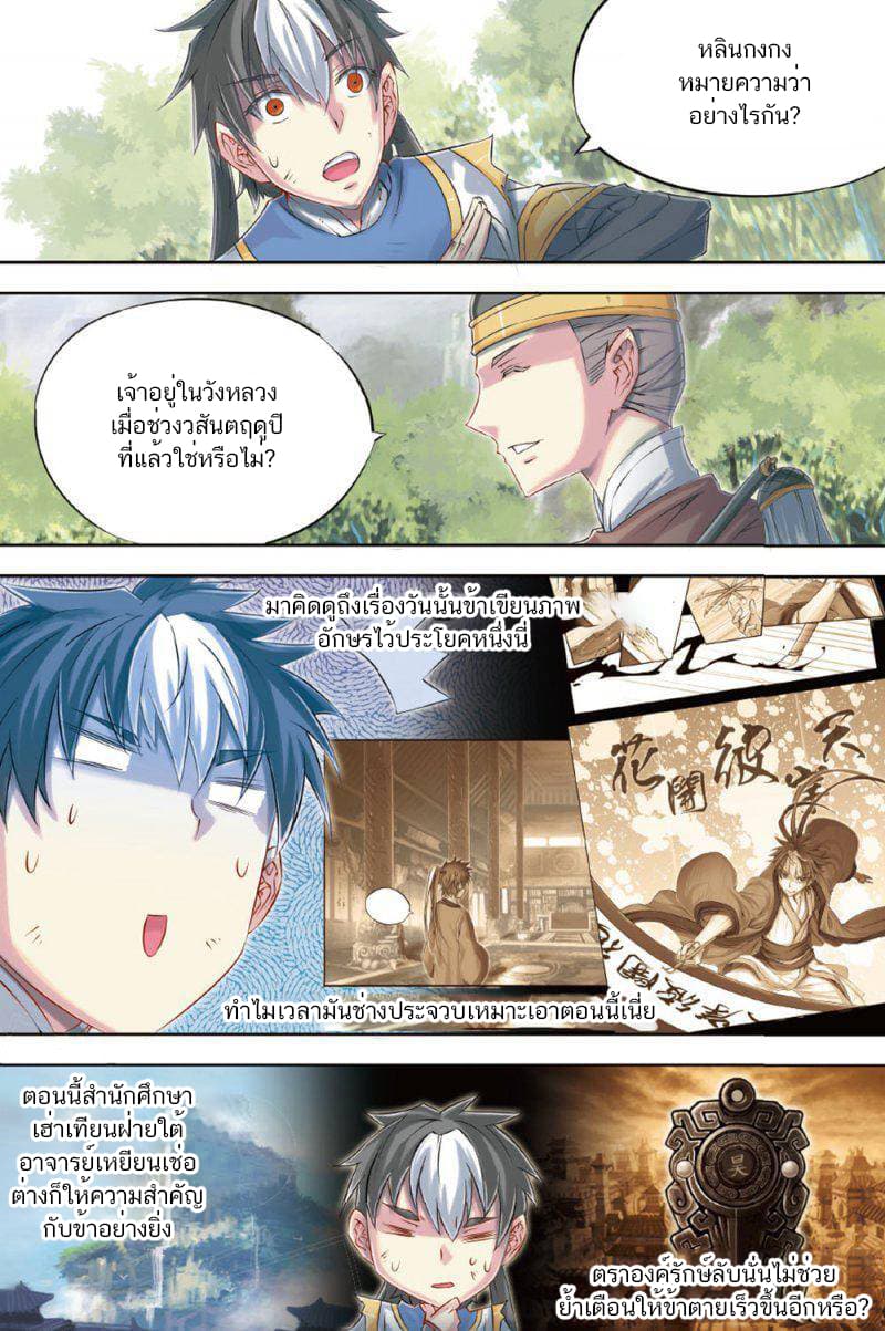 Jiang Ye page 17