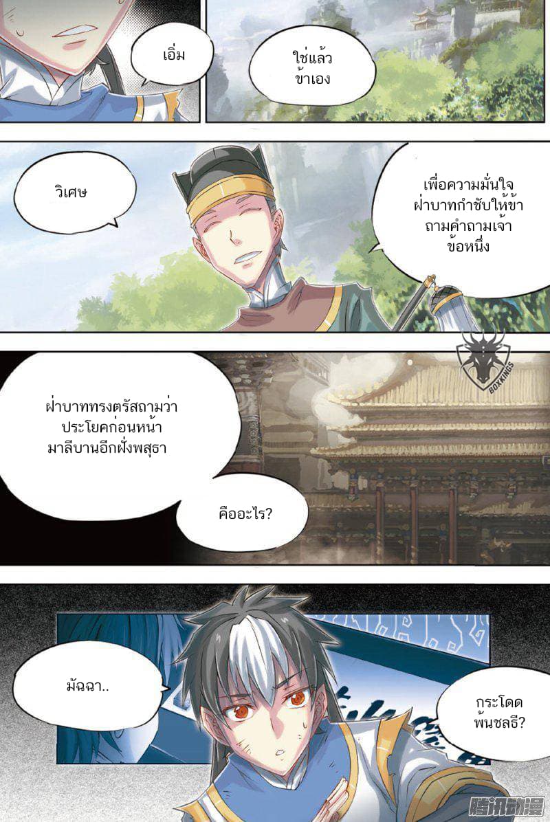 Jiang Ye page 18