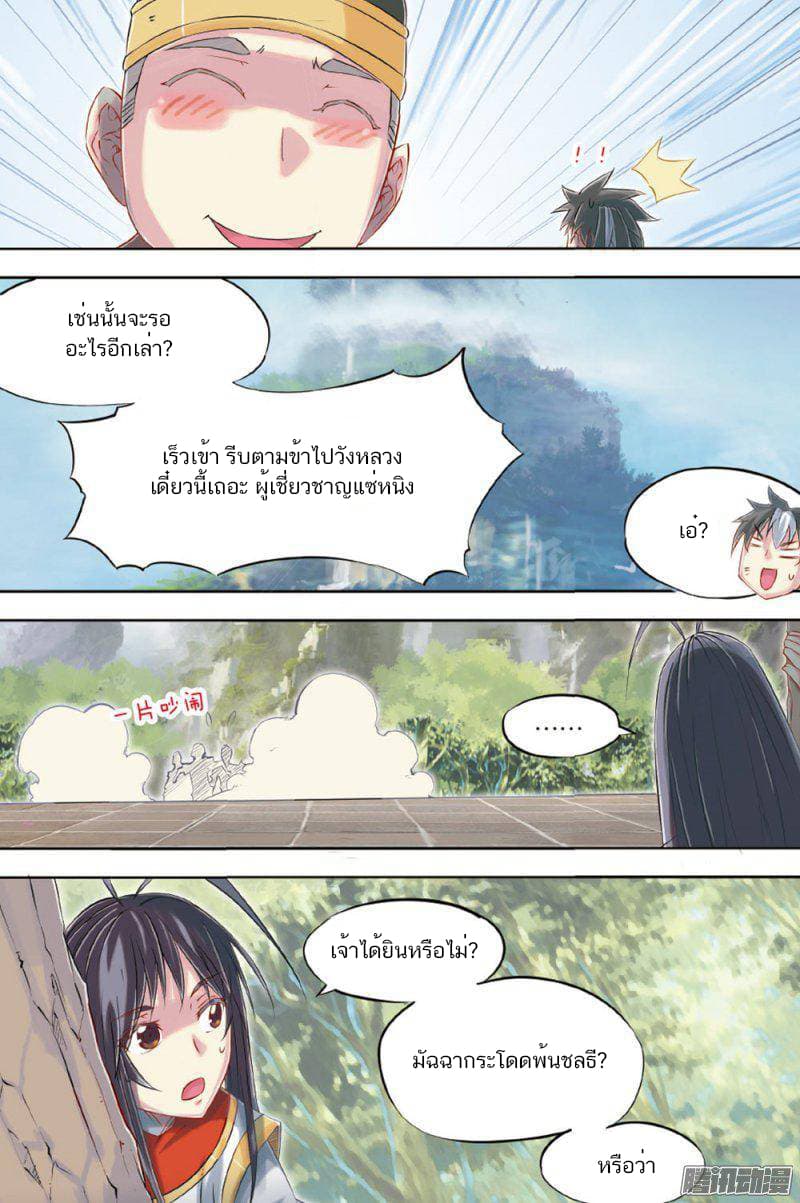 Jiang Ye page 19