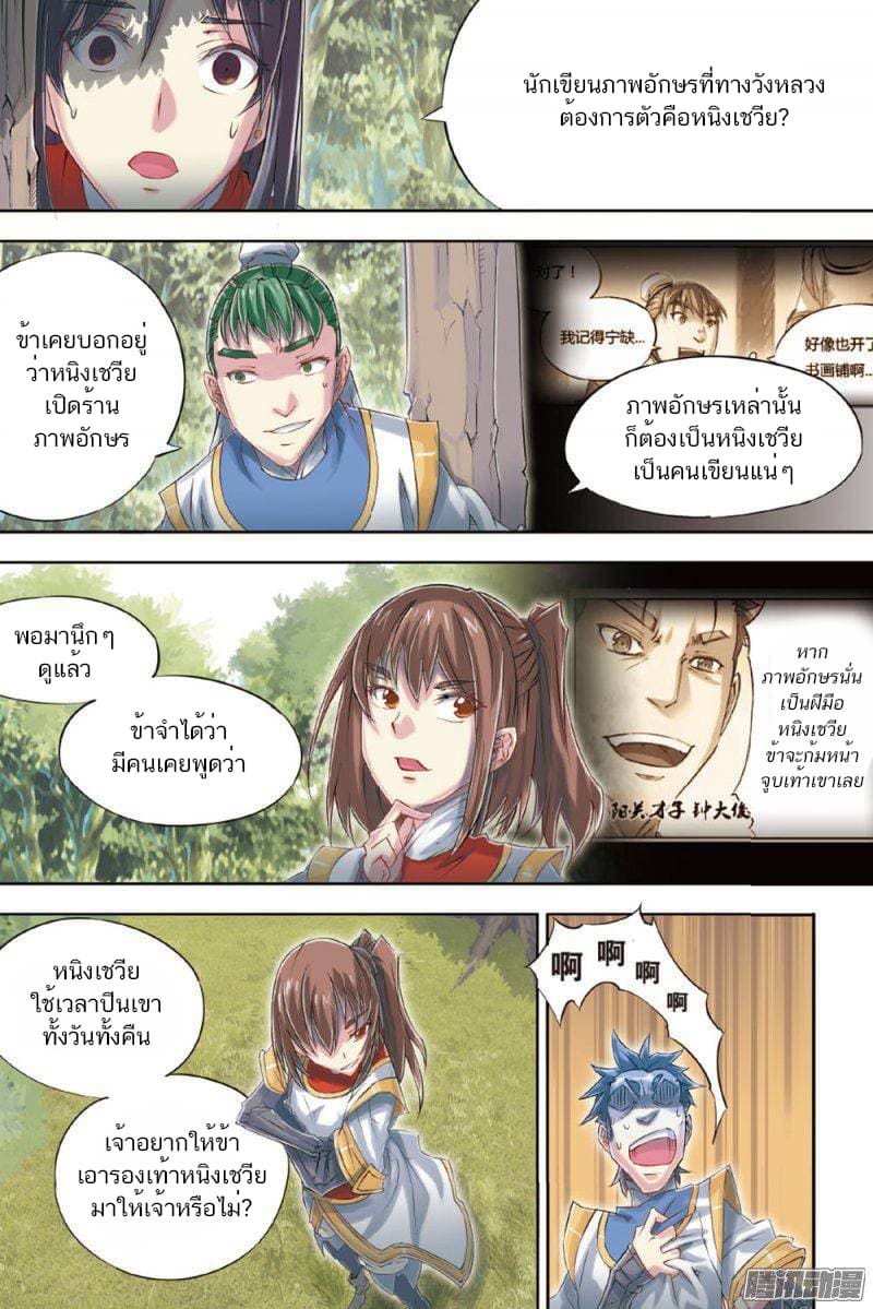 Jiang Ye page 20