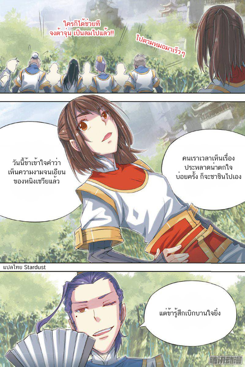 Jiang Ye page 21