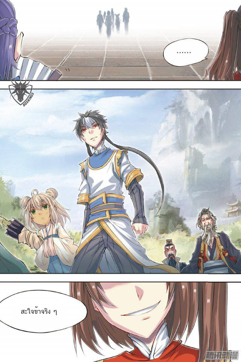 Jiang Ye page 22