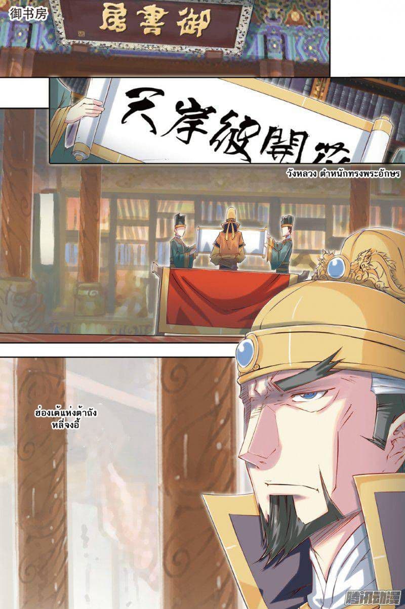 Jiang Ye page 2