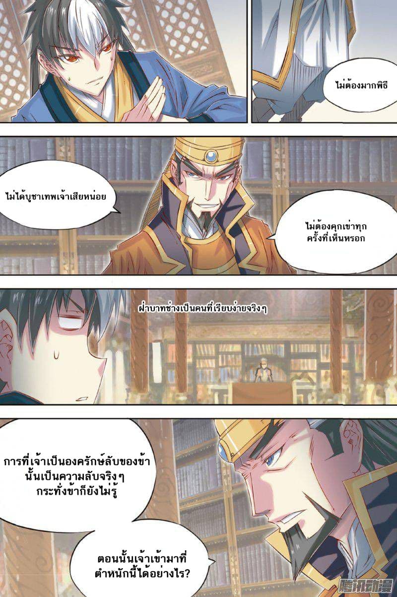 Jiang Ye page 3