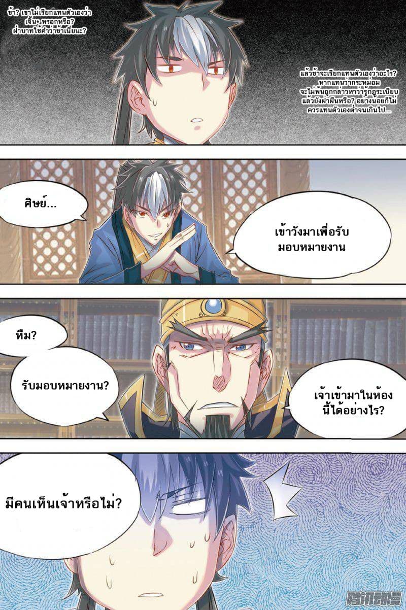 Jiang Ye page 4