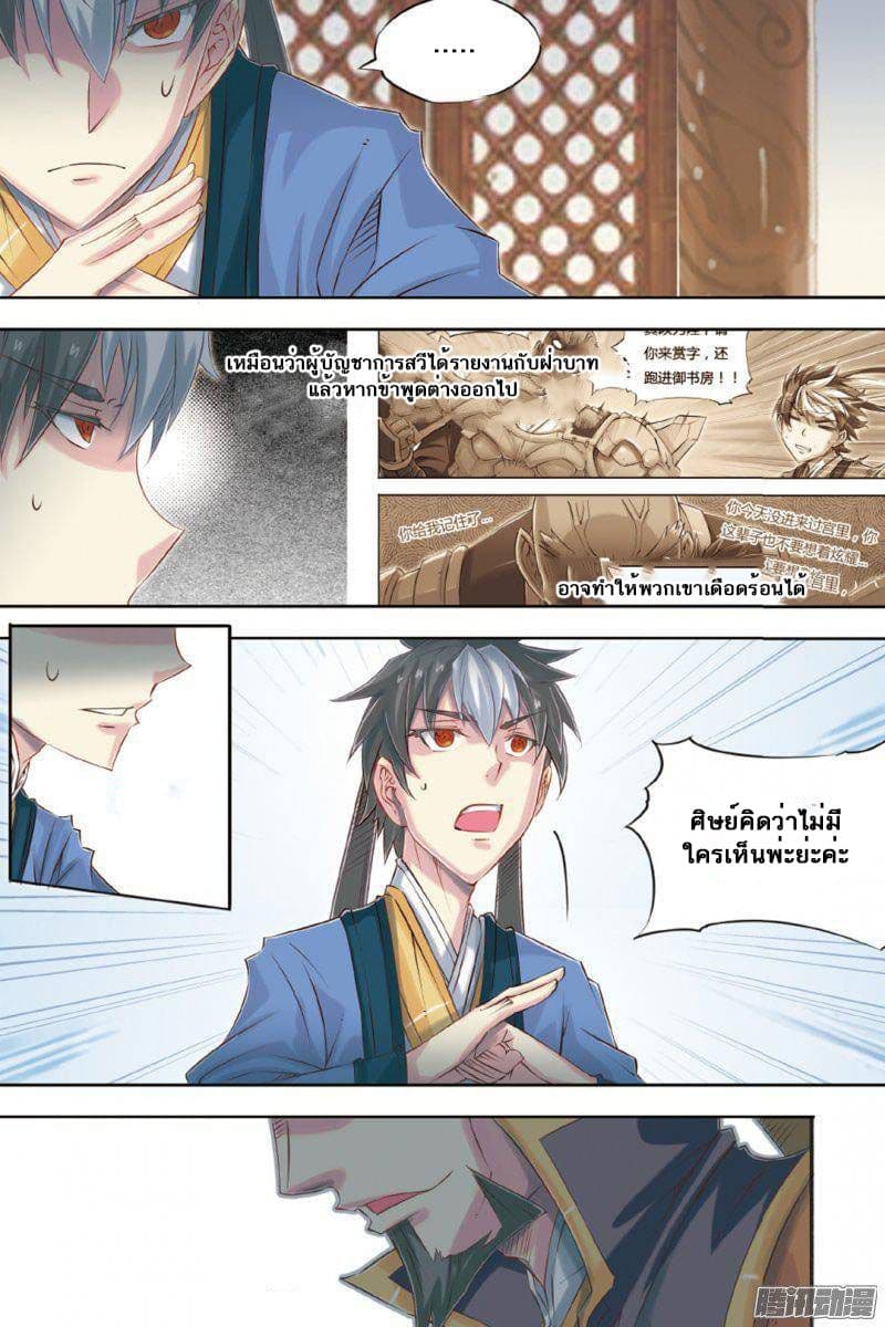 Jiang Ye page 5