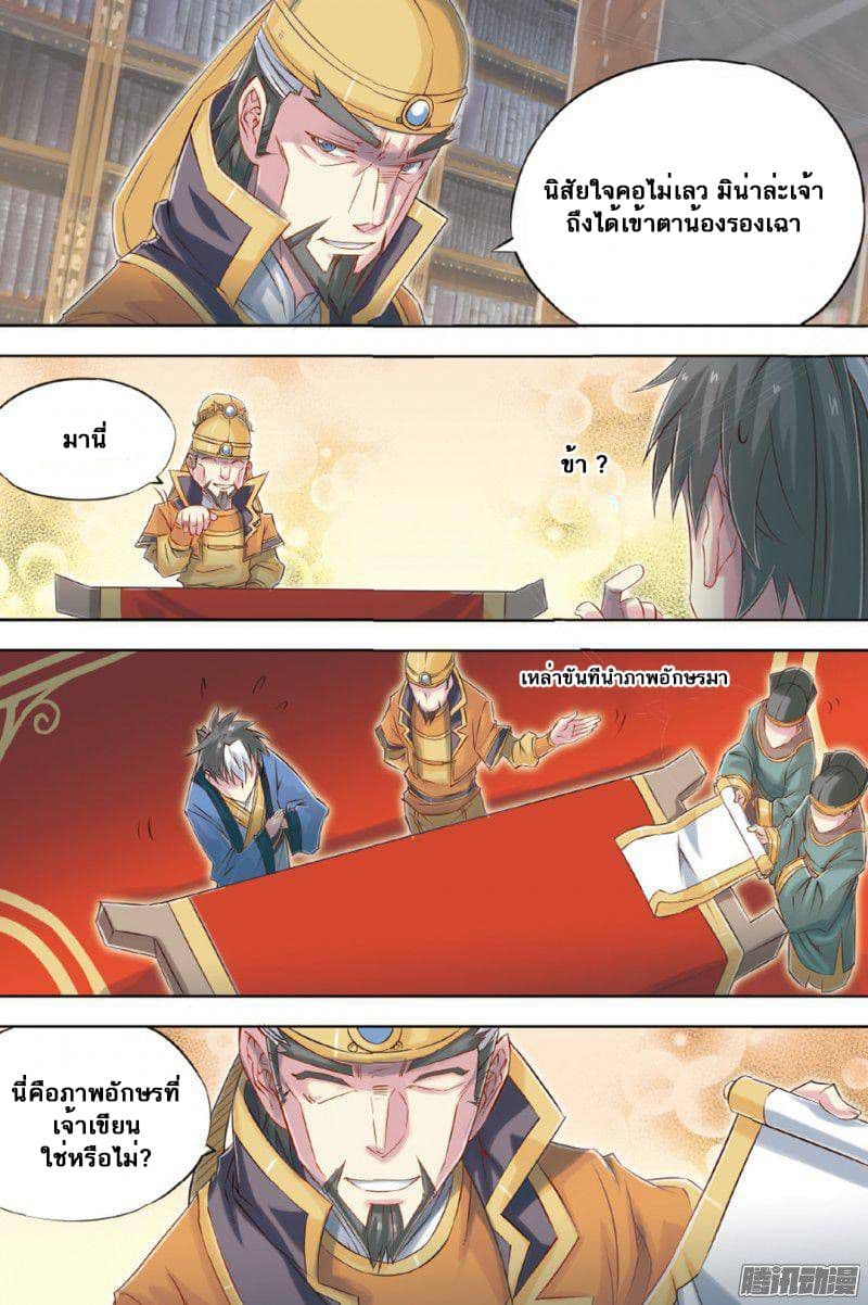 Jiang Ye page 6