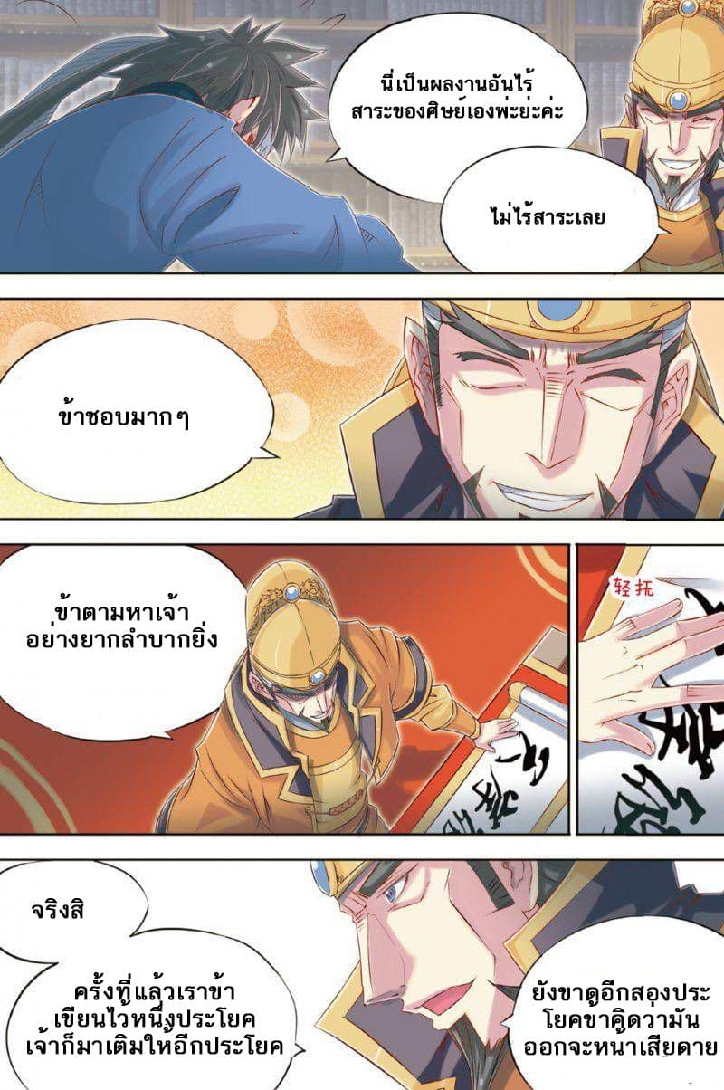 Jiang Ye page 7