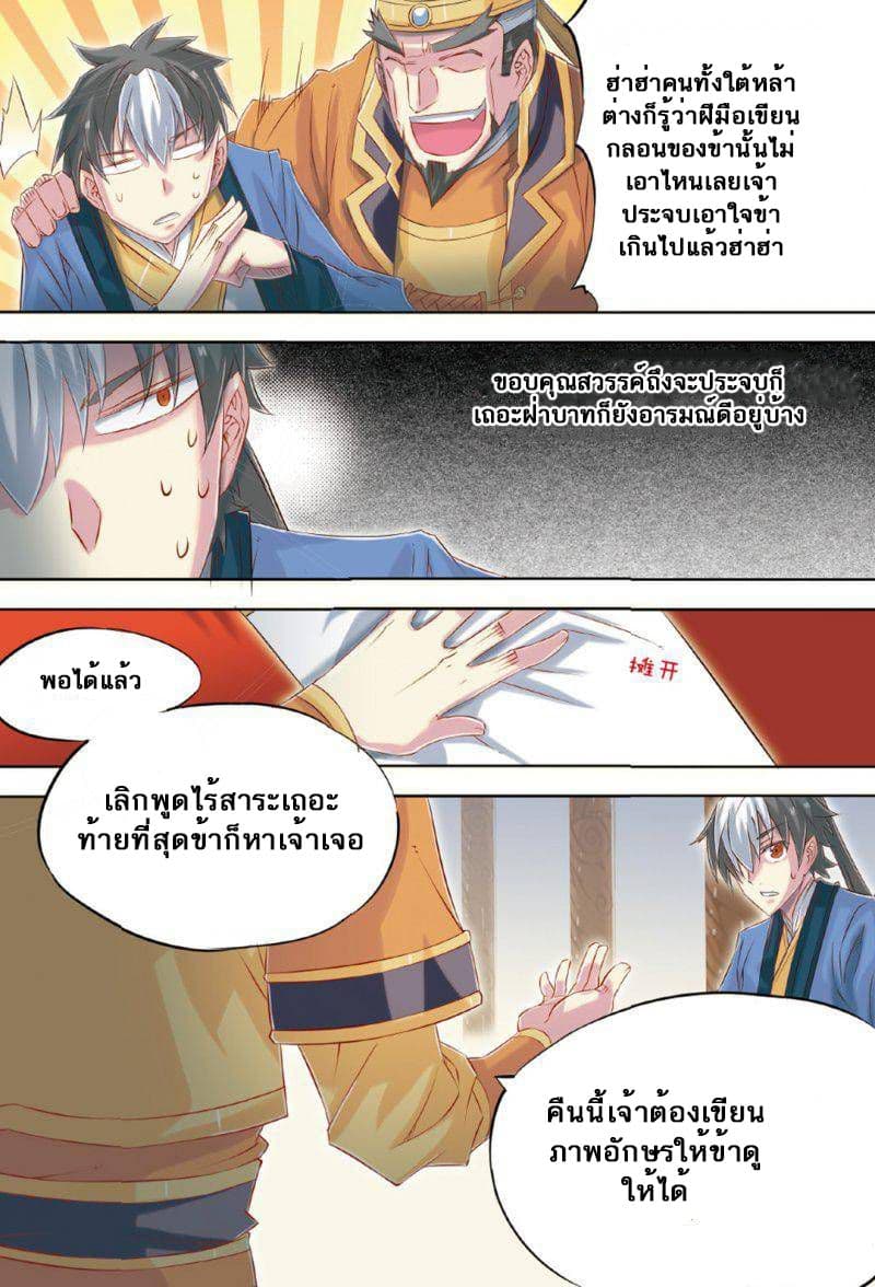 Jiang Ye page 9