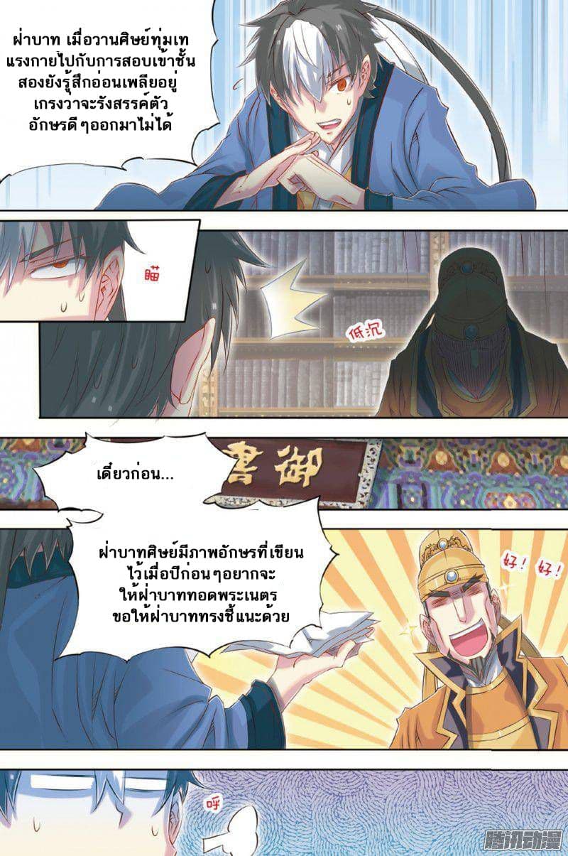 Jiang Ye page 10