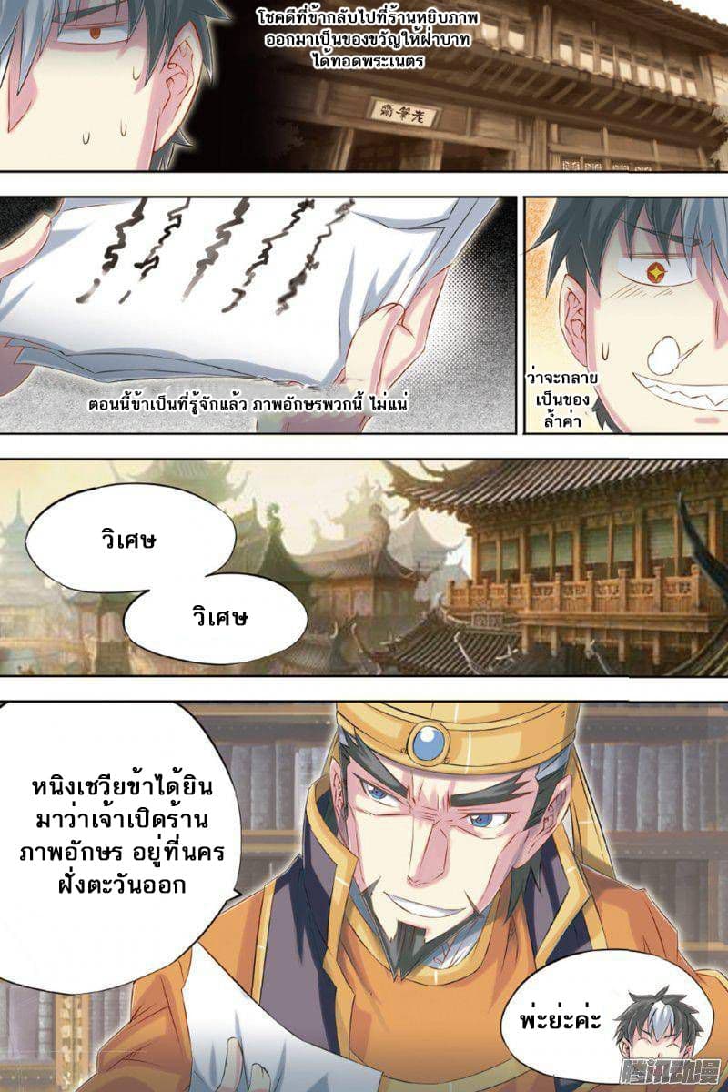 Jiang Ye page 11