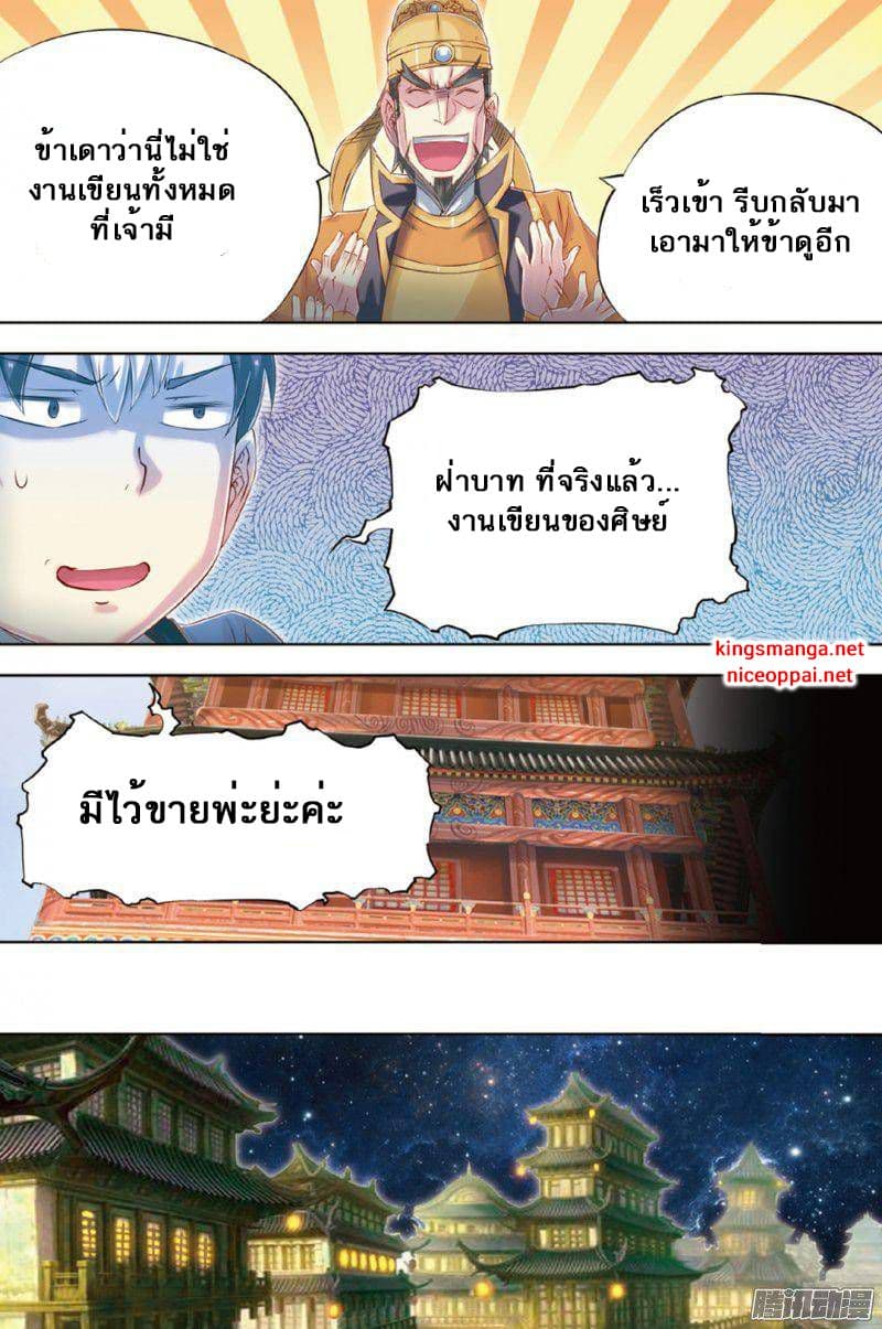 Jiang Ye page 12