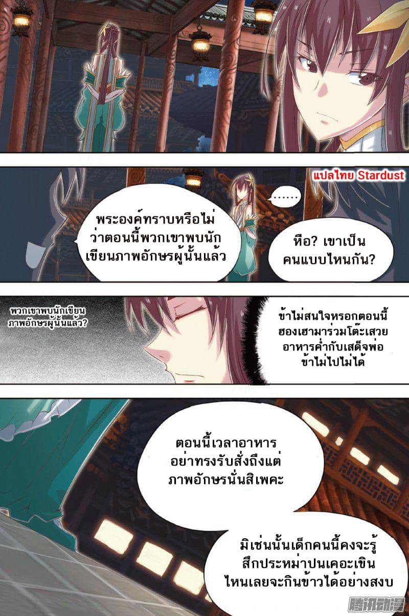 Jiang Ye page 13