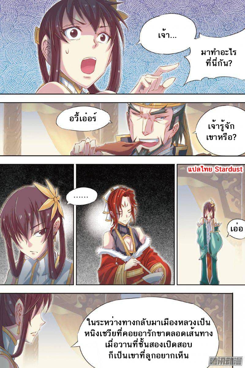 Jiang Ye page 15