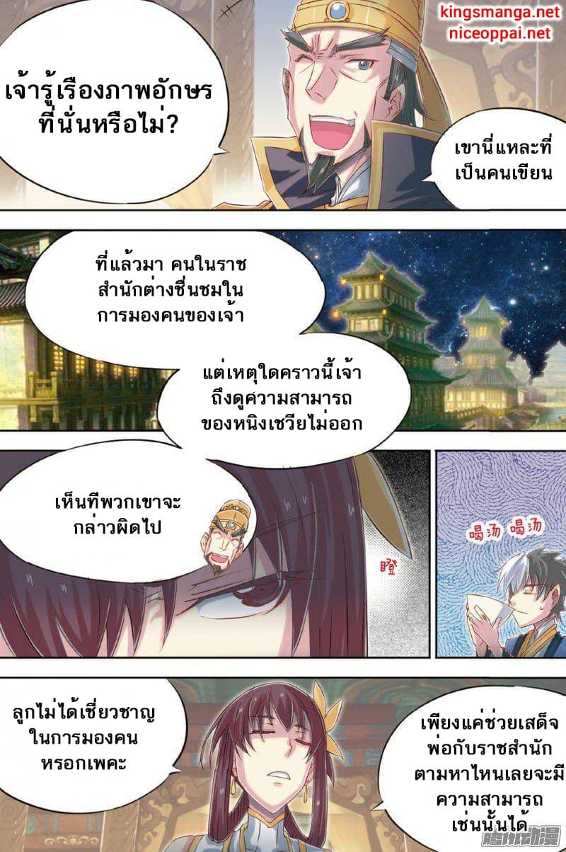Jiang Ye page 16
