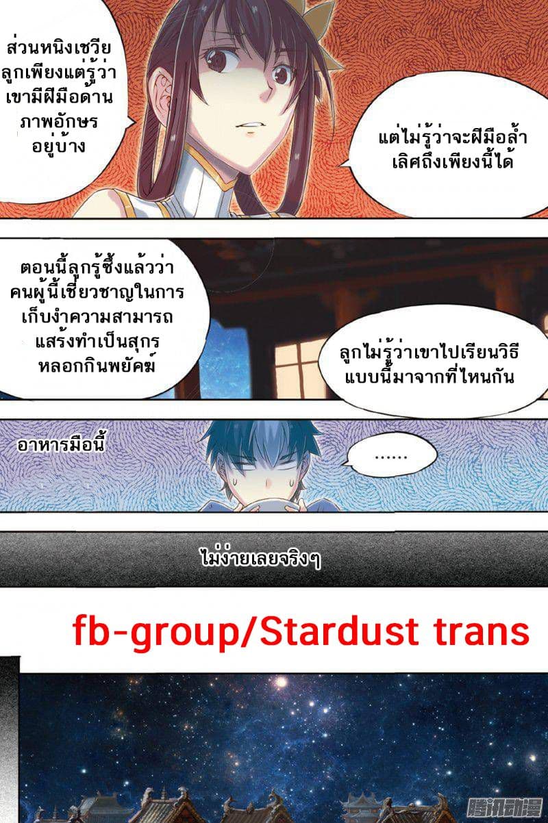 Jiang Ye page 17