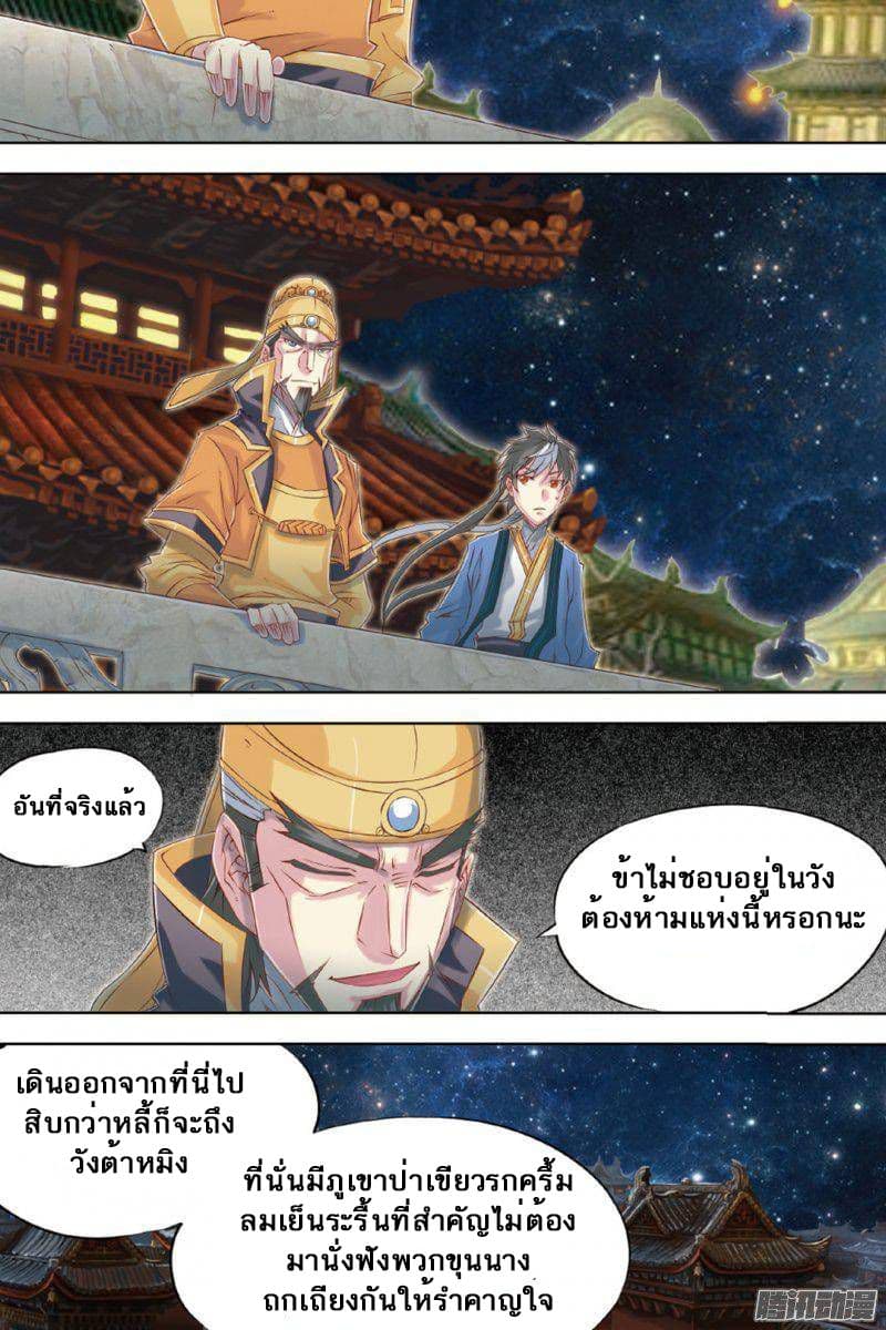 Jiang Ye page 18