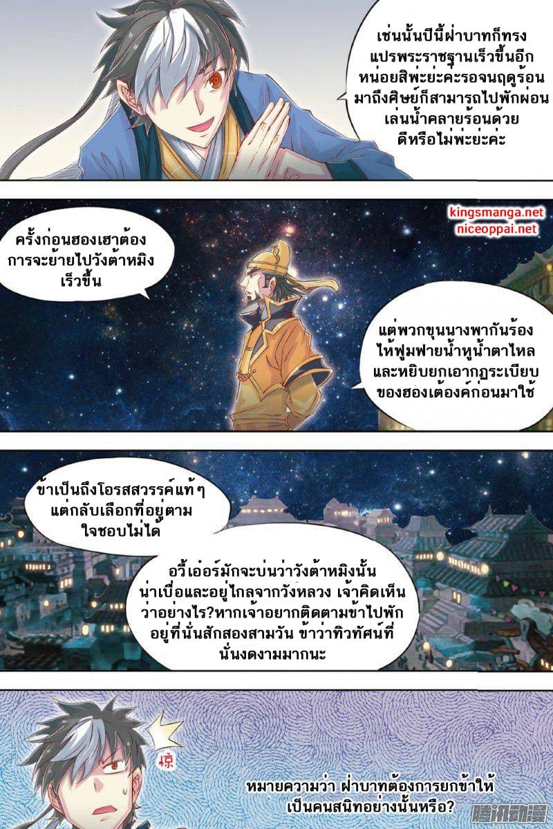 Jiang Ye page 19