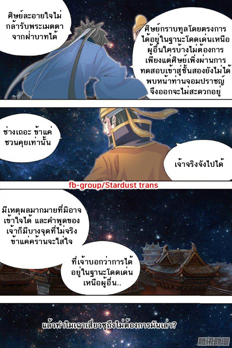 Jiang Ye page 20