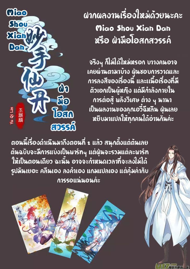 Jiang Ye page 22