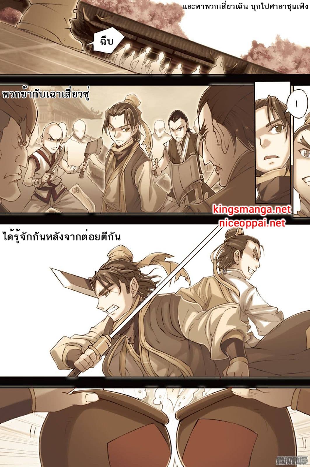 Jiang Ye page 4