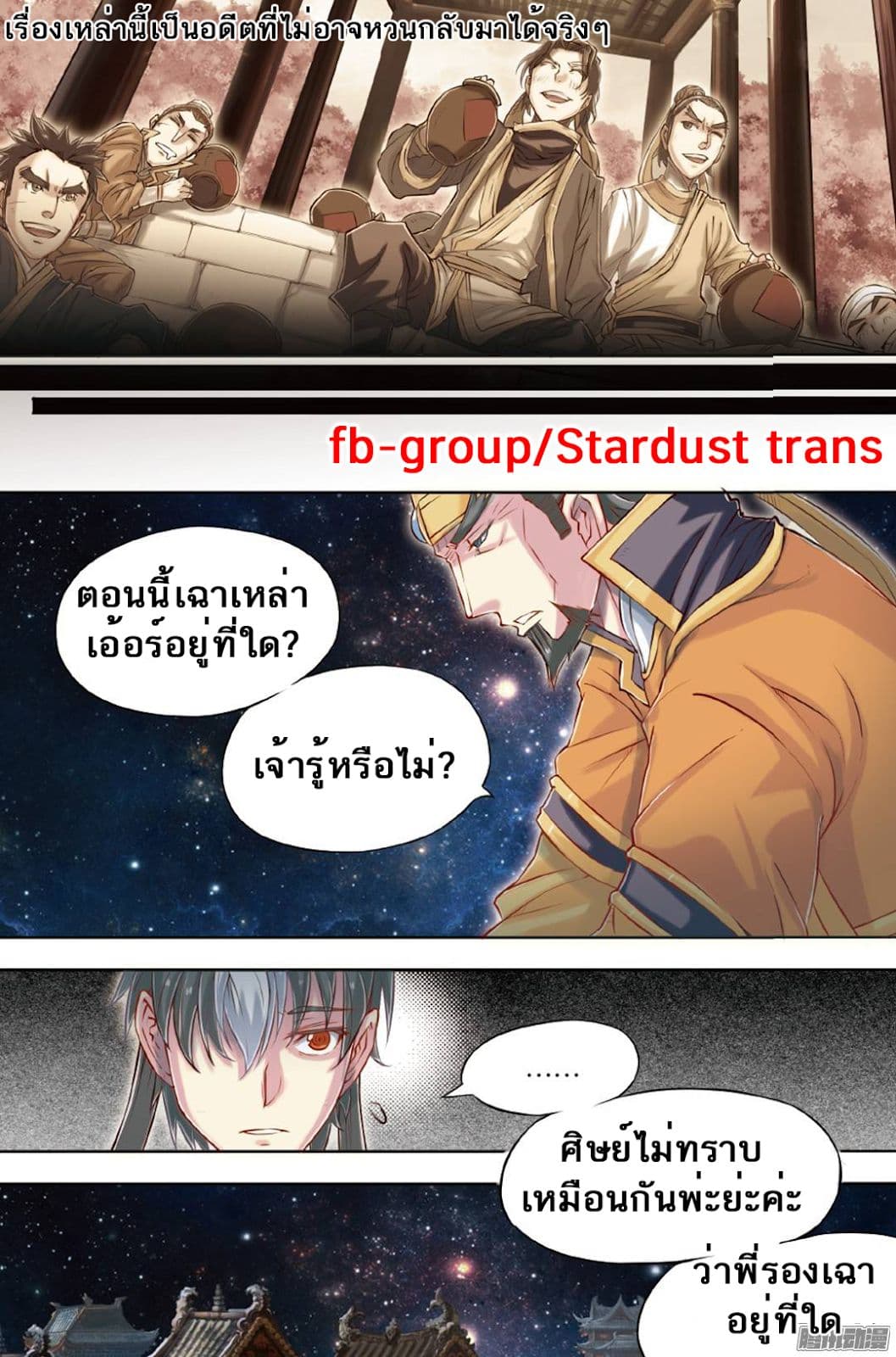 Jiang Ye page 5