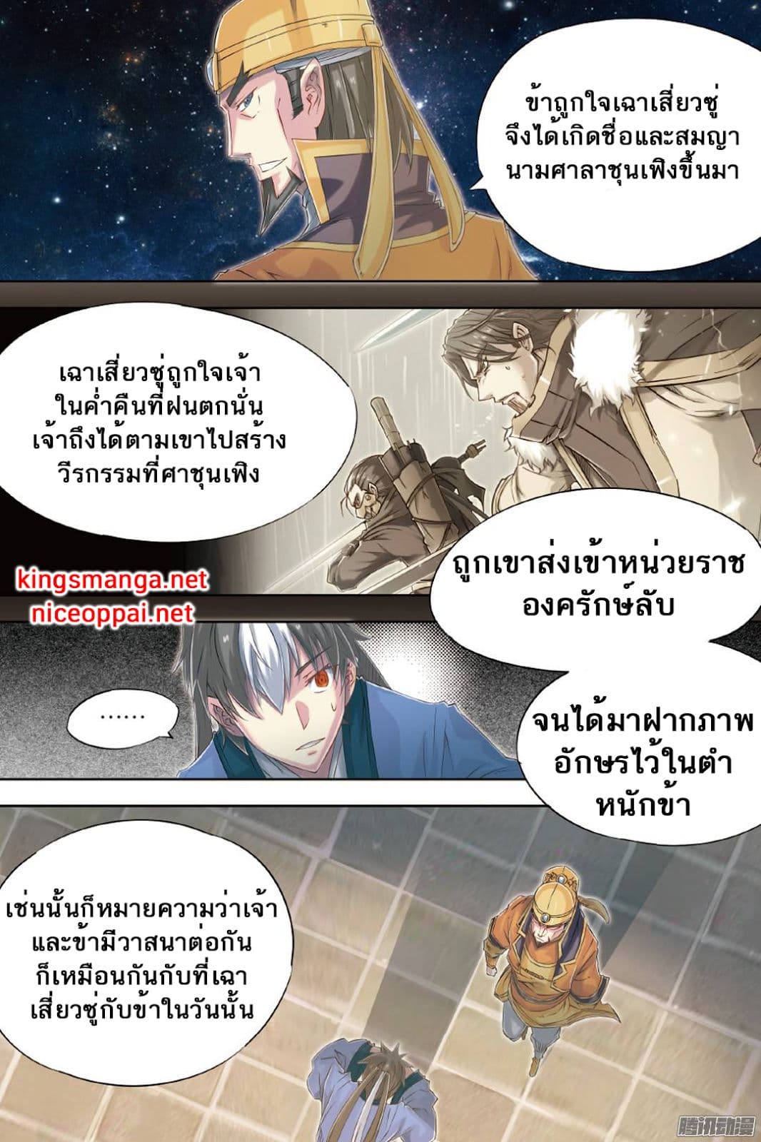 Jiang Ye page 7