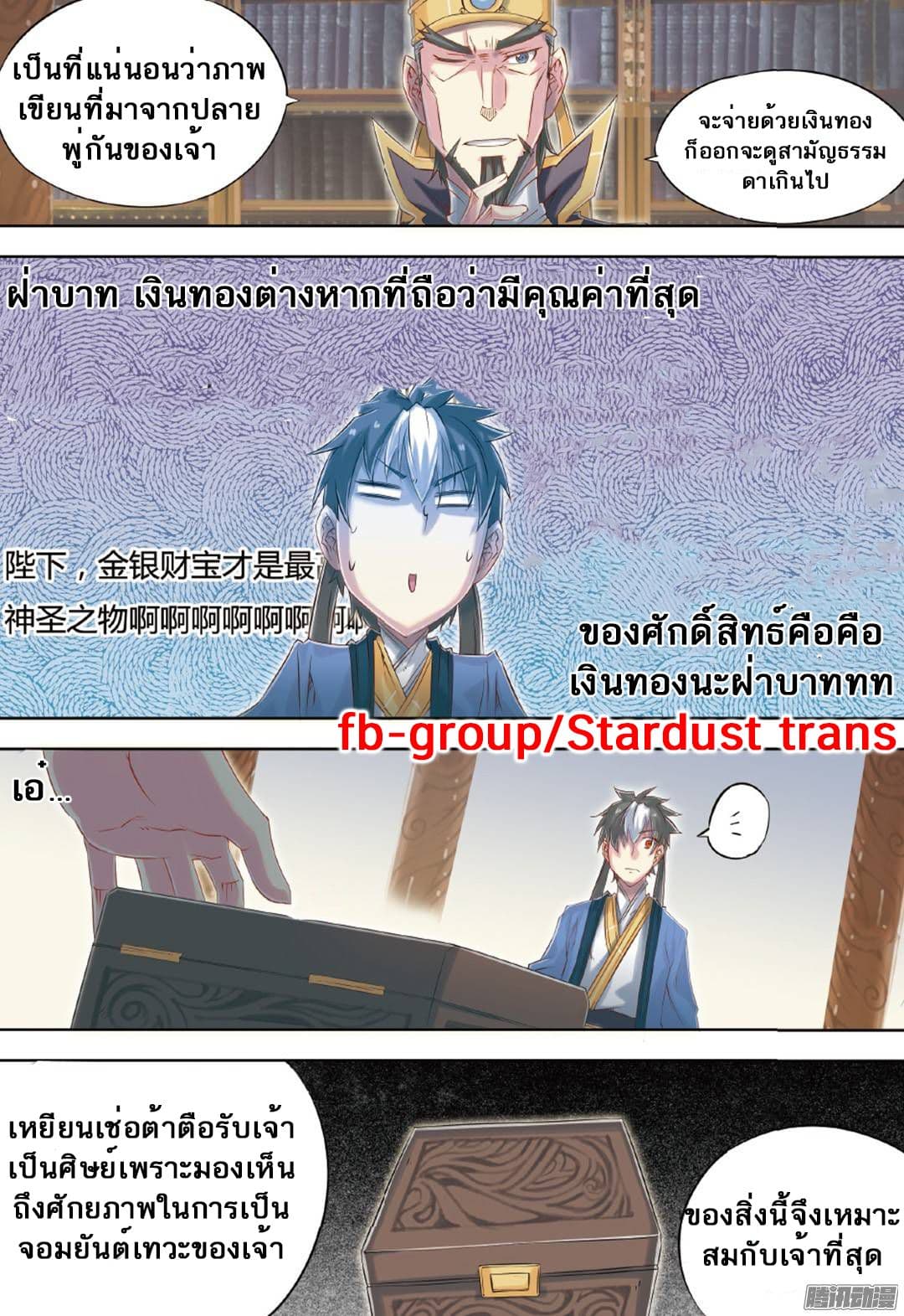 Jiang Ye page 9