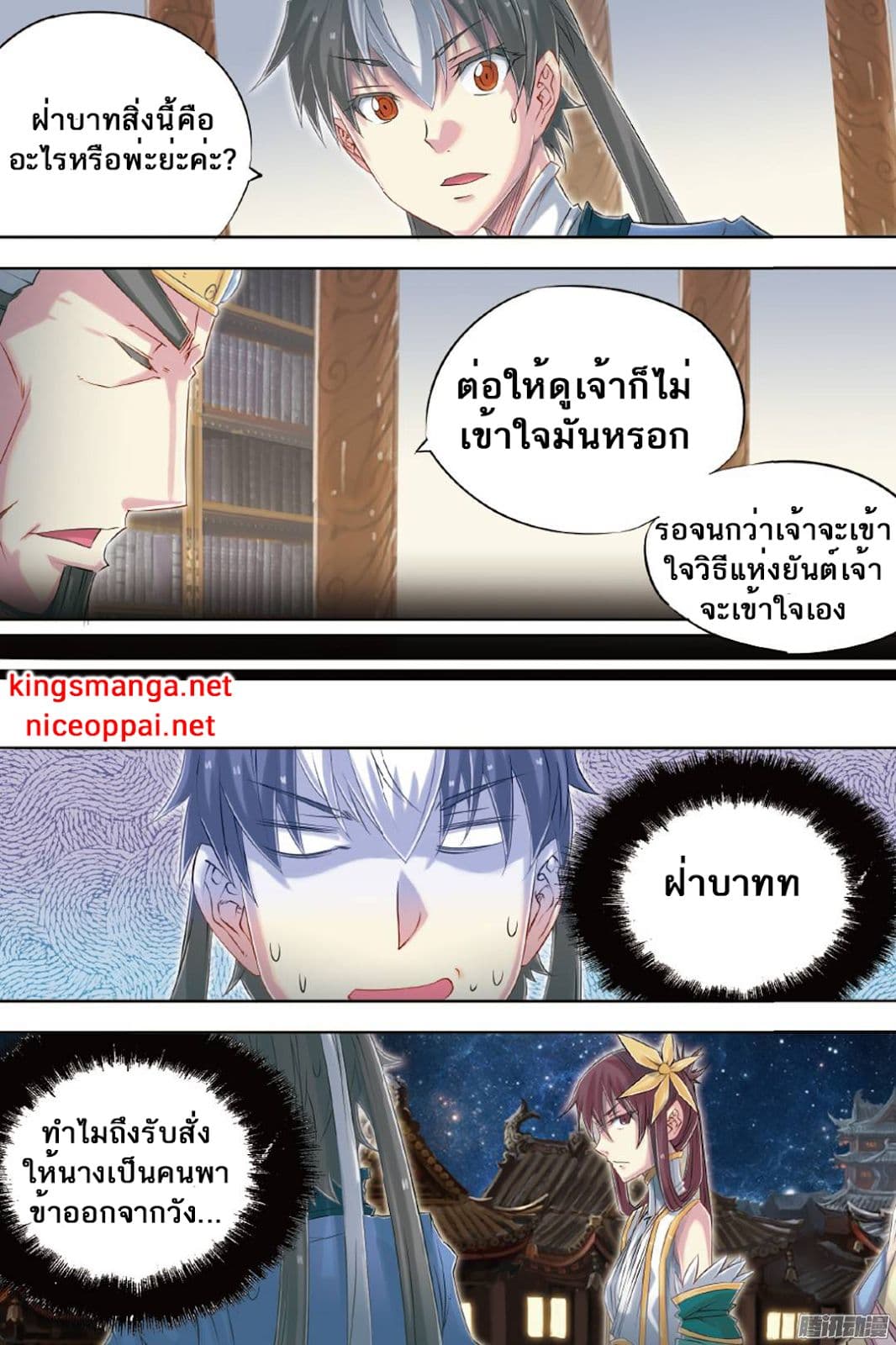 Jiang Ye page 10