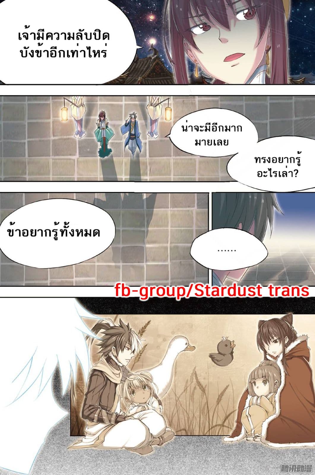 Jiang Ye page 11