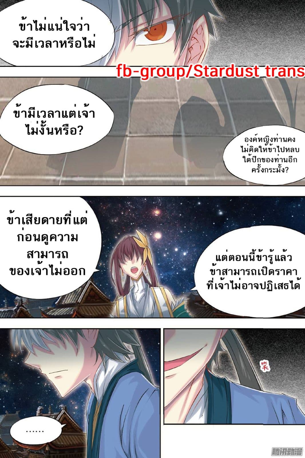 Jiang Ye page 13