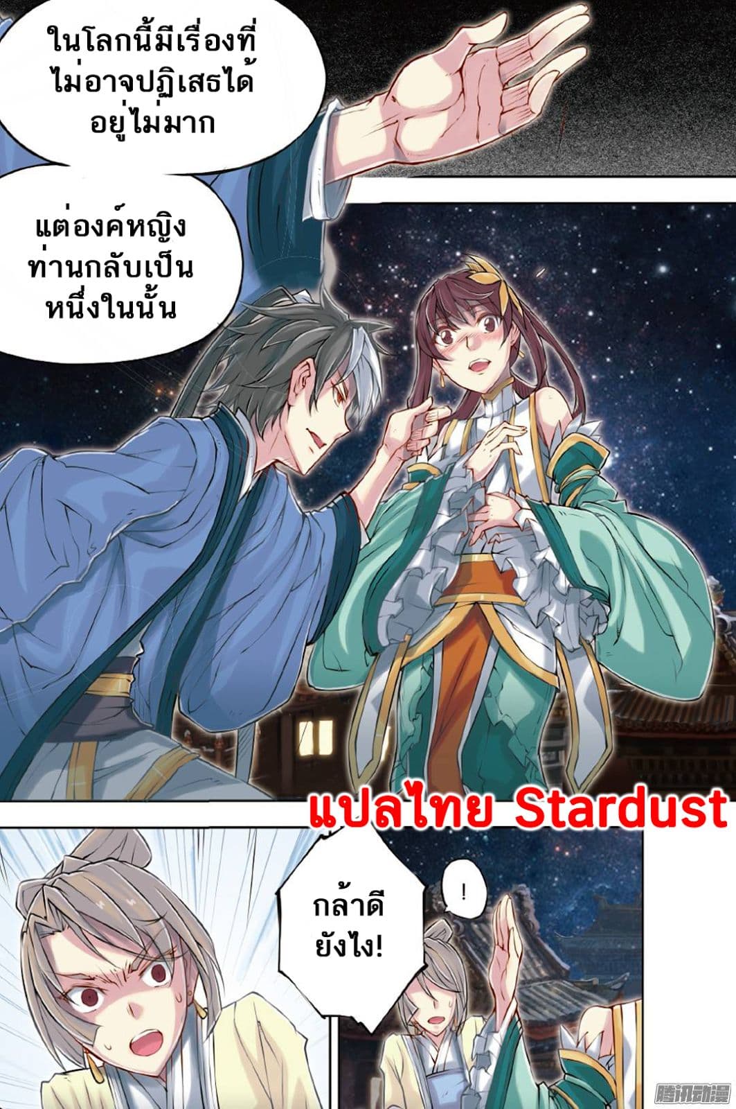 Jiang Ye page 14