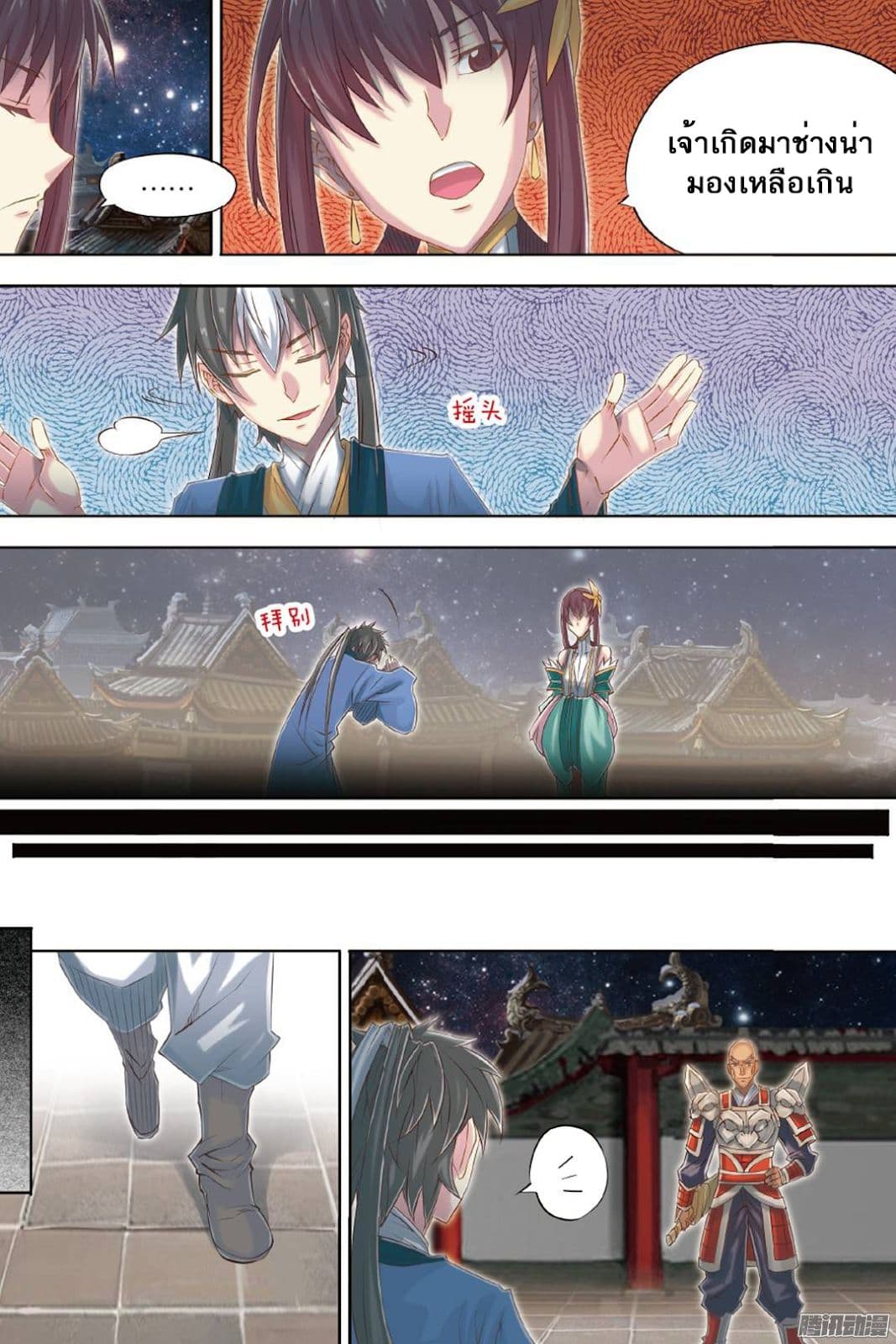 Jiang Ye page 15