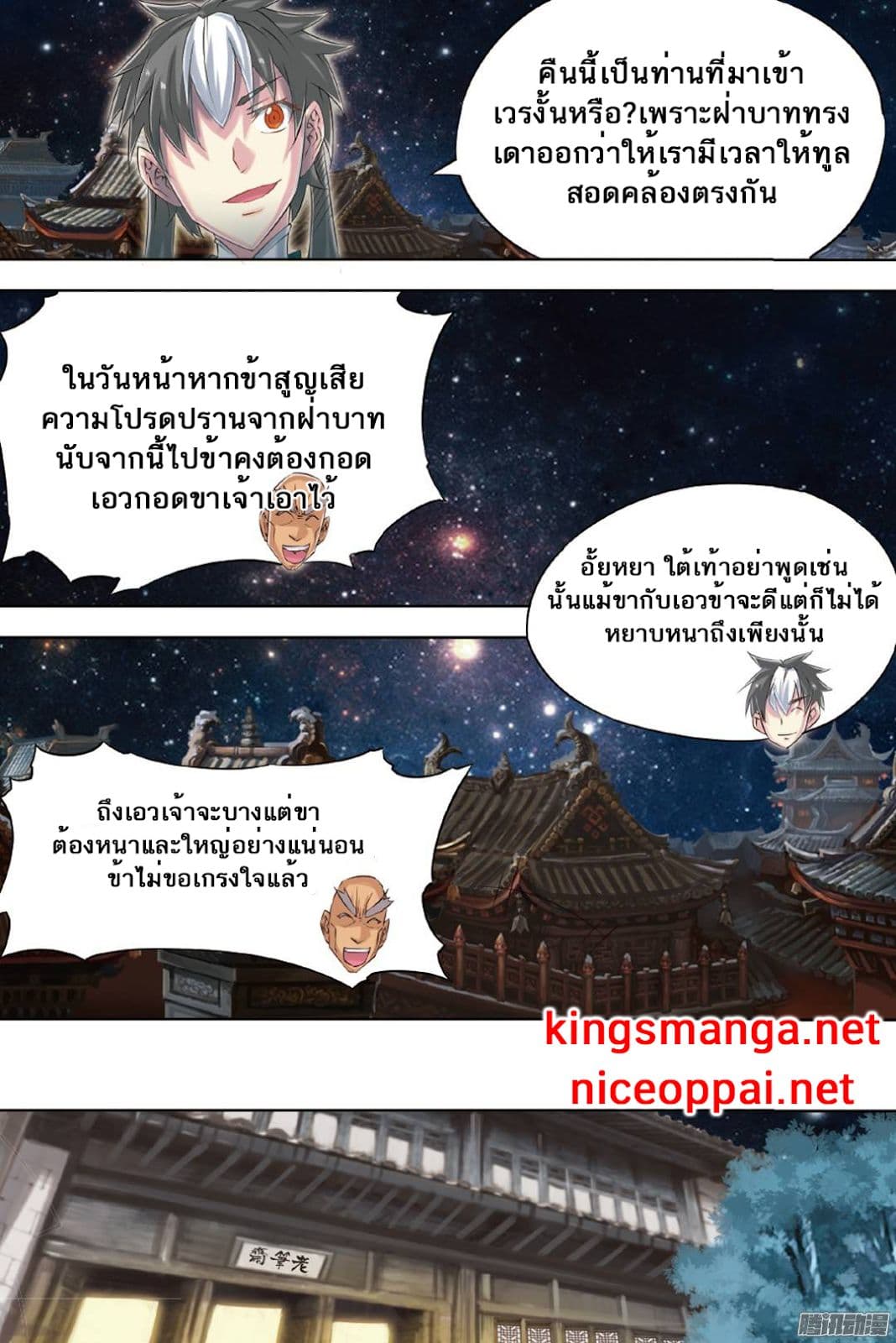 Jiang Ye page 16