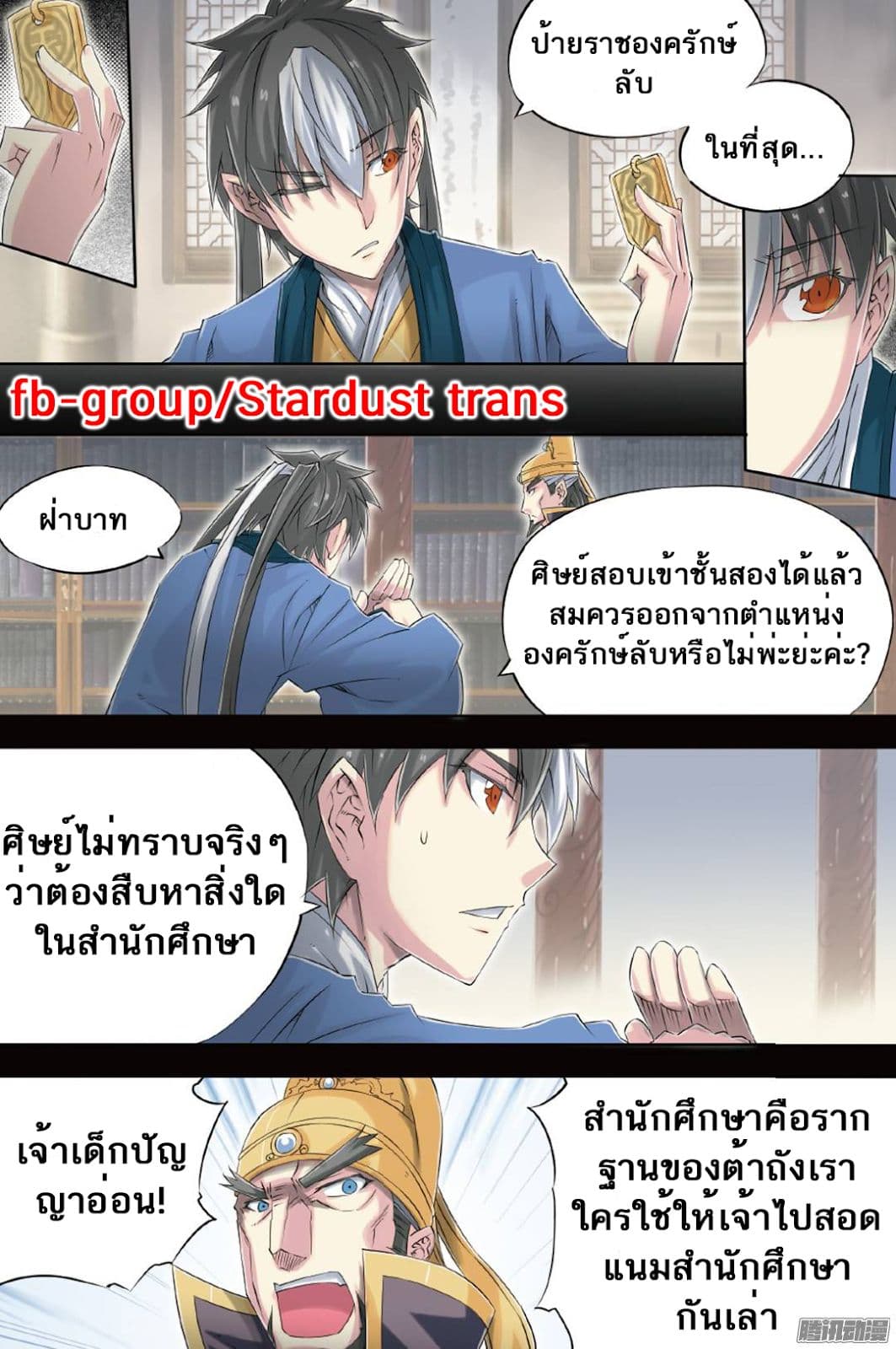 Jiang Ye page 17