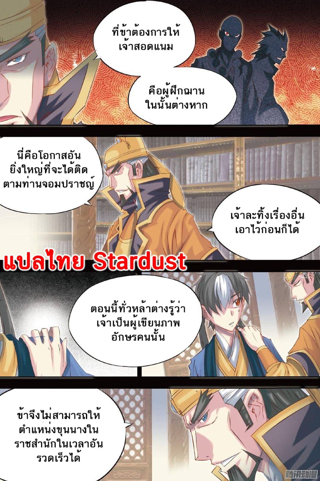 Jiang Ye page 18