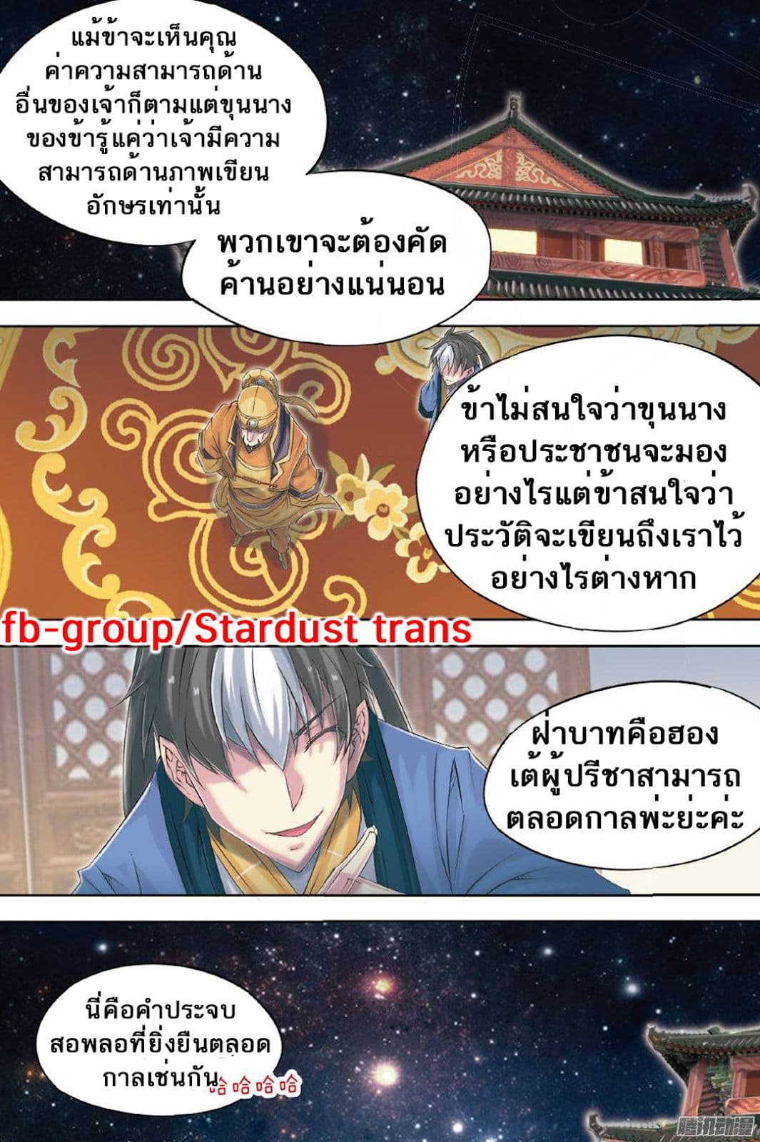 Jiang Ye page 19