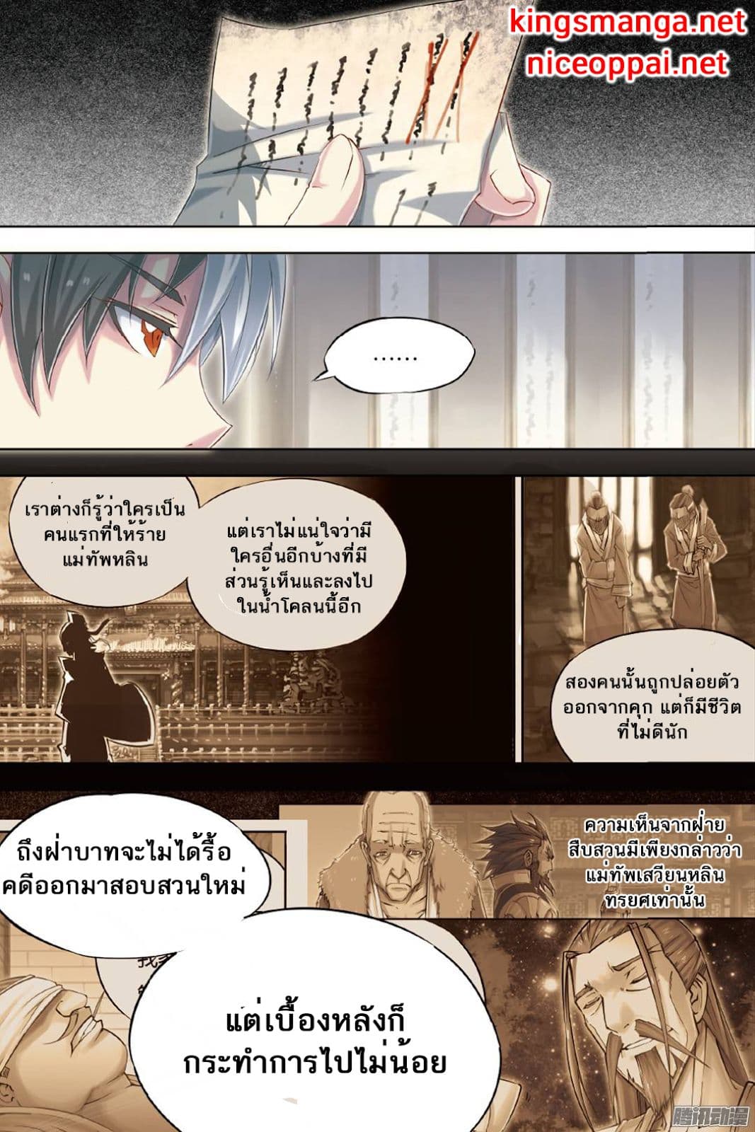 Jiang Ye page 20