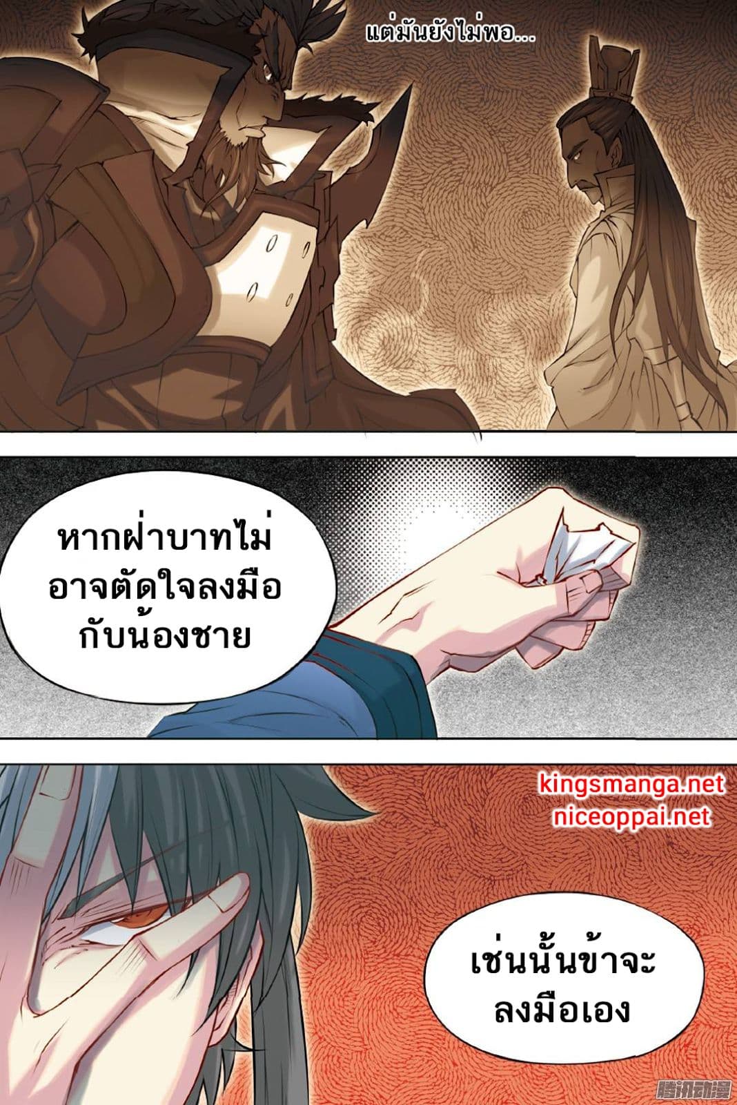 Jiang Ye page 21
