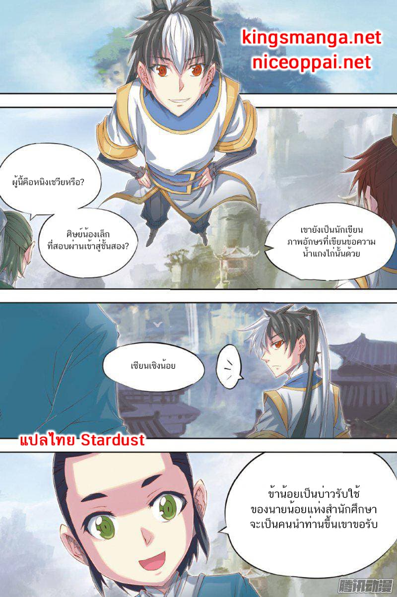 Jiang Ye page 2
